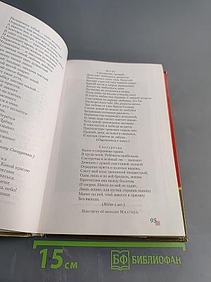 Литература. Учебник для 8 класса общеобразовательных организаций. Часть II