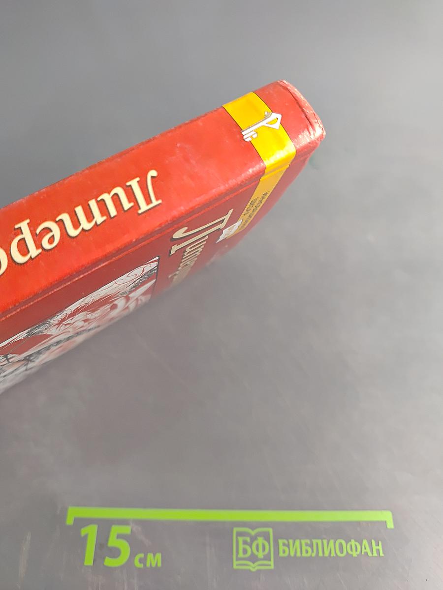 Литература. Учебник для 8 класса общеобразовательных организаций. Часть II