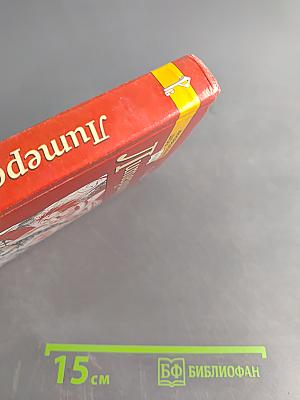 Литература. Учебник для 8 класса общеобразовательных организаций. Часть II