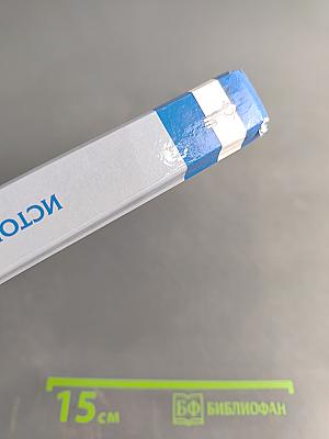 История. Всеобщая история. История древнего мира. Учебник для 5 класса общеобразовательных организаций