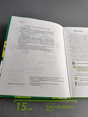 Биология 6 класс