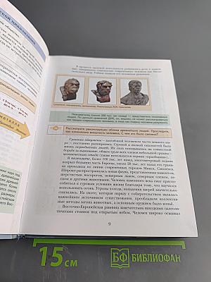 История России. 10 класс. Базовый и углублённый уровни. Учебник для учащихся общеобразовательных организаций
