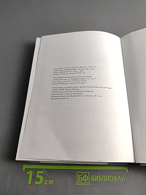 История России. 10 класс. Базовый и углублённый уровни. Учебник для учащихся общеобразовательных организаций