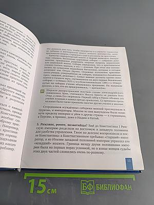 Всеобщая история. История средних веков. Учебник для 6 класса общеобразовательных организаций