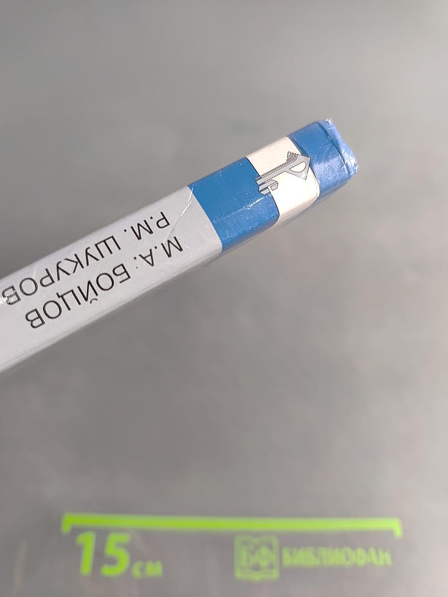 Всеобщая история. История средних веков. Учебник для 6 класса общеобразовательных организаций