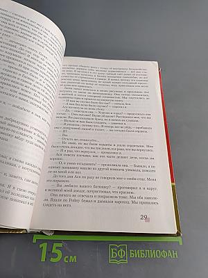 Литература. Учебник для 8 класса общеобразовательных организаций. Часть II