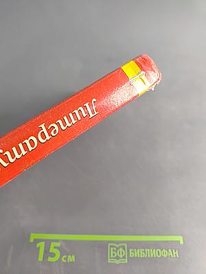 Литература. Учебник для 8 класса общеобразовательных организаций. Часть II