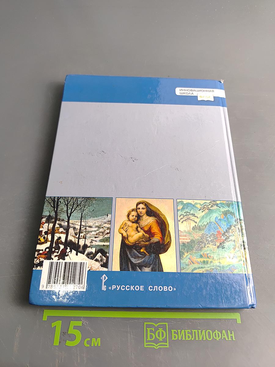 Всеобщая история. История нового времени. Конец XV–XVII век. Учебник для 7 класса общеобразовательных организаций