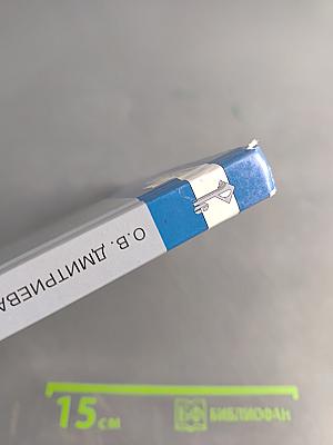 Всеобщая история. История нового времени. Конец XV–XVII век. Учебник для 7 класса общеобразовательных организаций