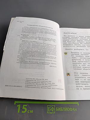 Музыка. 3 класс