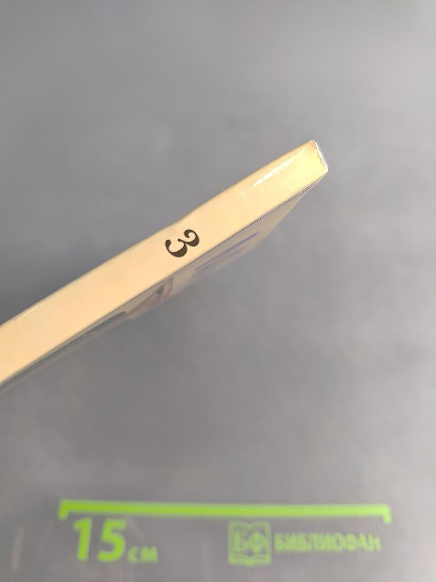 Музыка. 3 класс