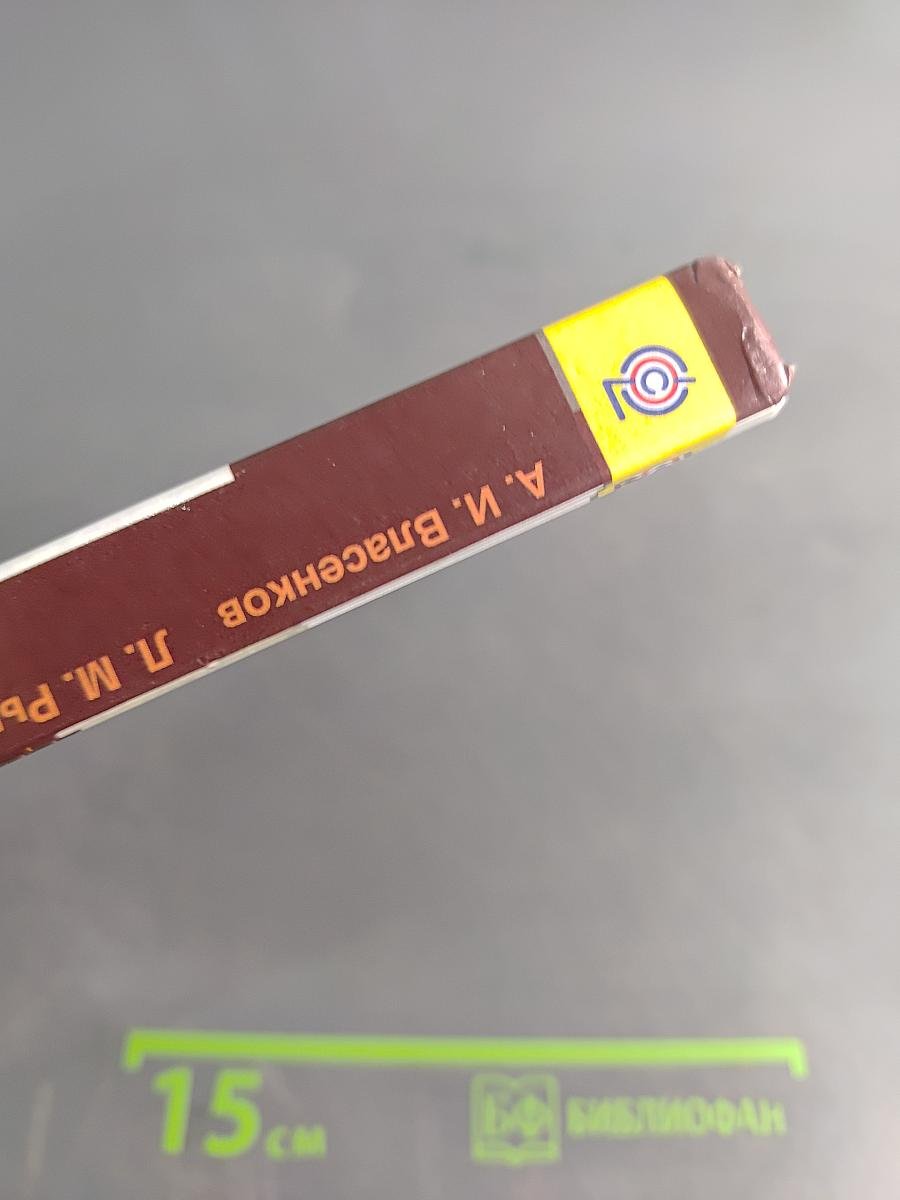 Русский язык. Литература. Русский язык. 10-11 классы