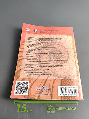 Биология. 8 класс