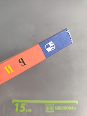 Биология. 8 класс