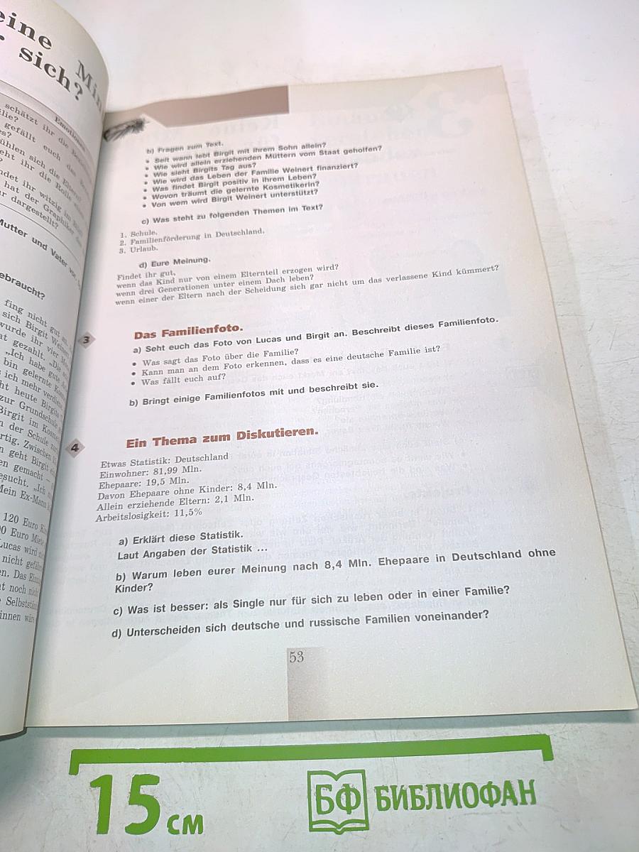 Немецкий язык. 10 класс. Учебник