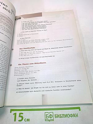 Немецкий язык. 10 класс. Учебник