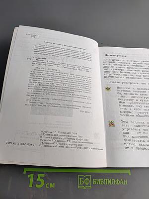 Музыка. 3 класс