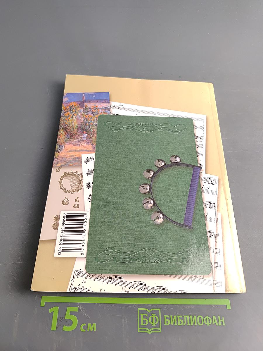 Музыка. 3 класс