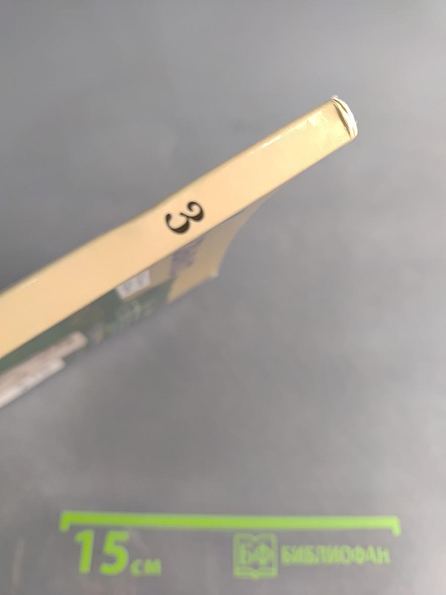 Музыка. 3 класс