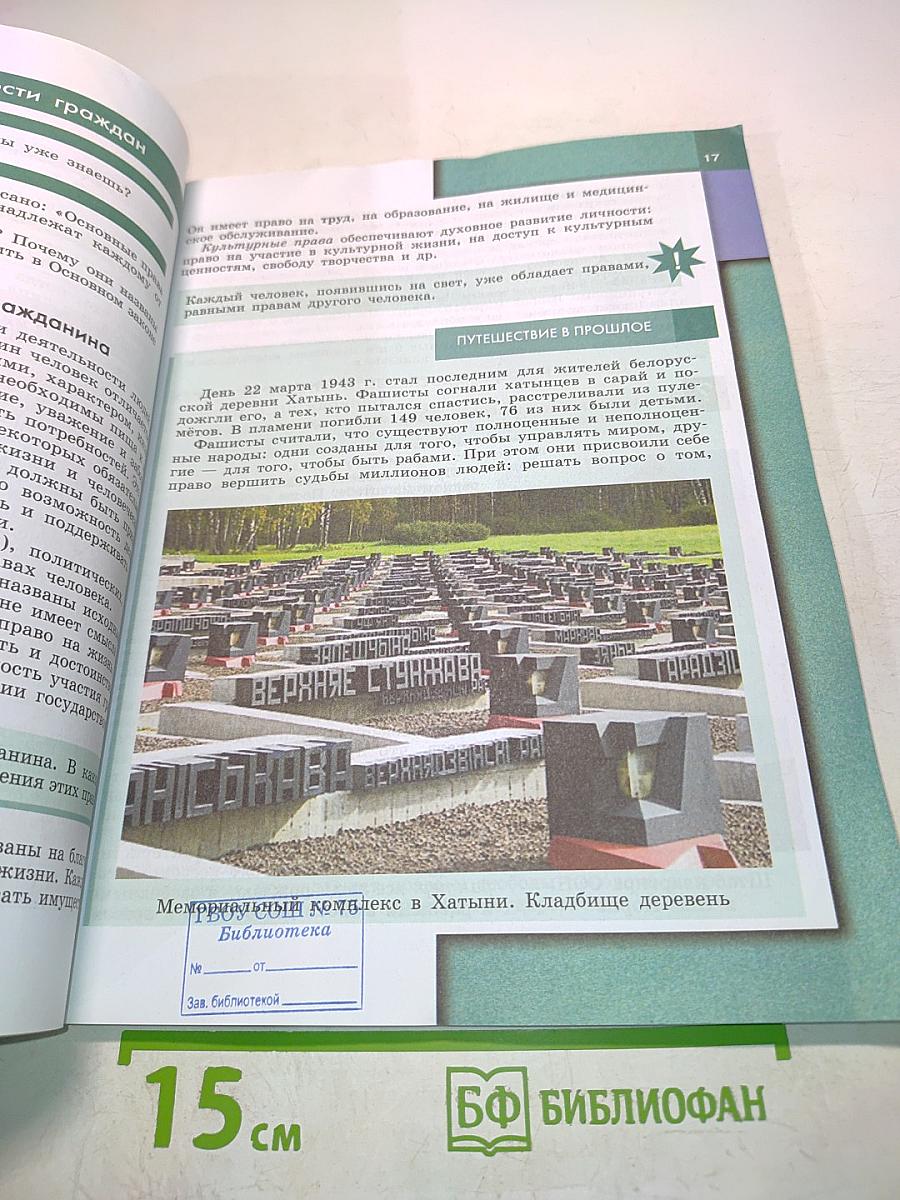 Обществознание 7 класс