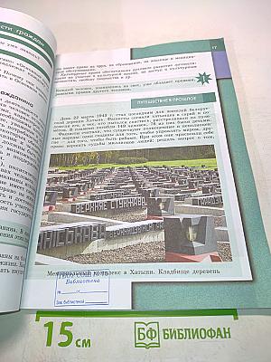 Обществознание 7 класс