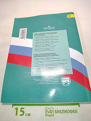 Обществознание 7 класс