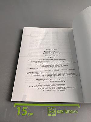 Физическая культура 5-6-7 классы