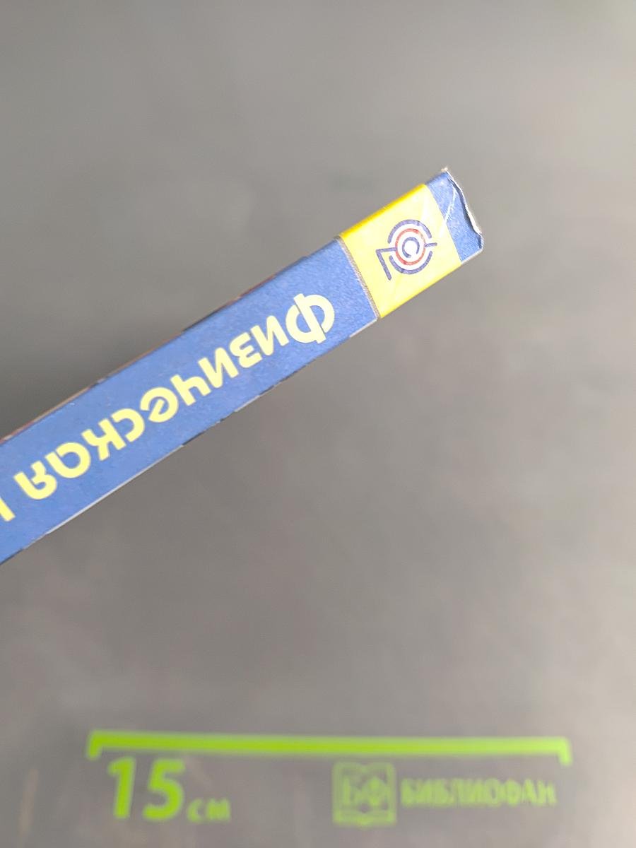 Физическая культура 5-6-7 классы