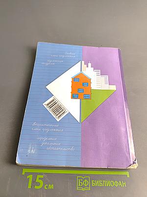 Русский язык. 3 класс. Часть первая