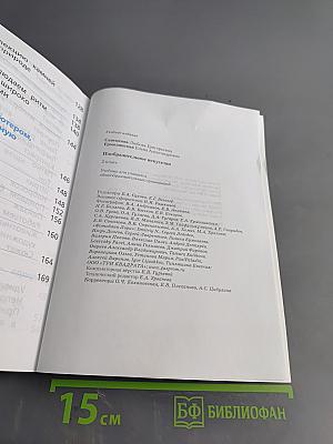 Изобразительное искусство. 2 класс