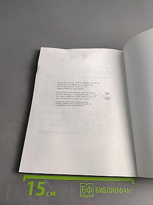 Изобразительное искусство. 2 класс