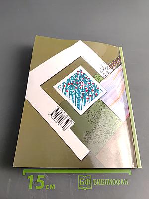 Изобразительное искусство. 2 класс