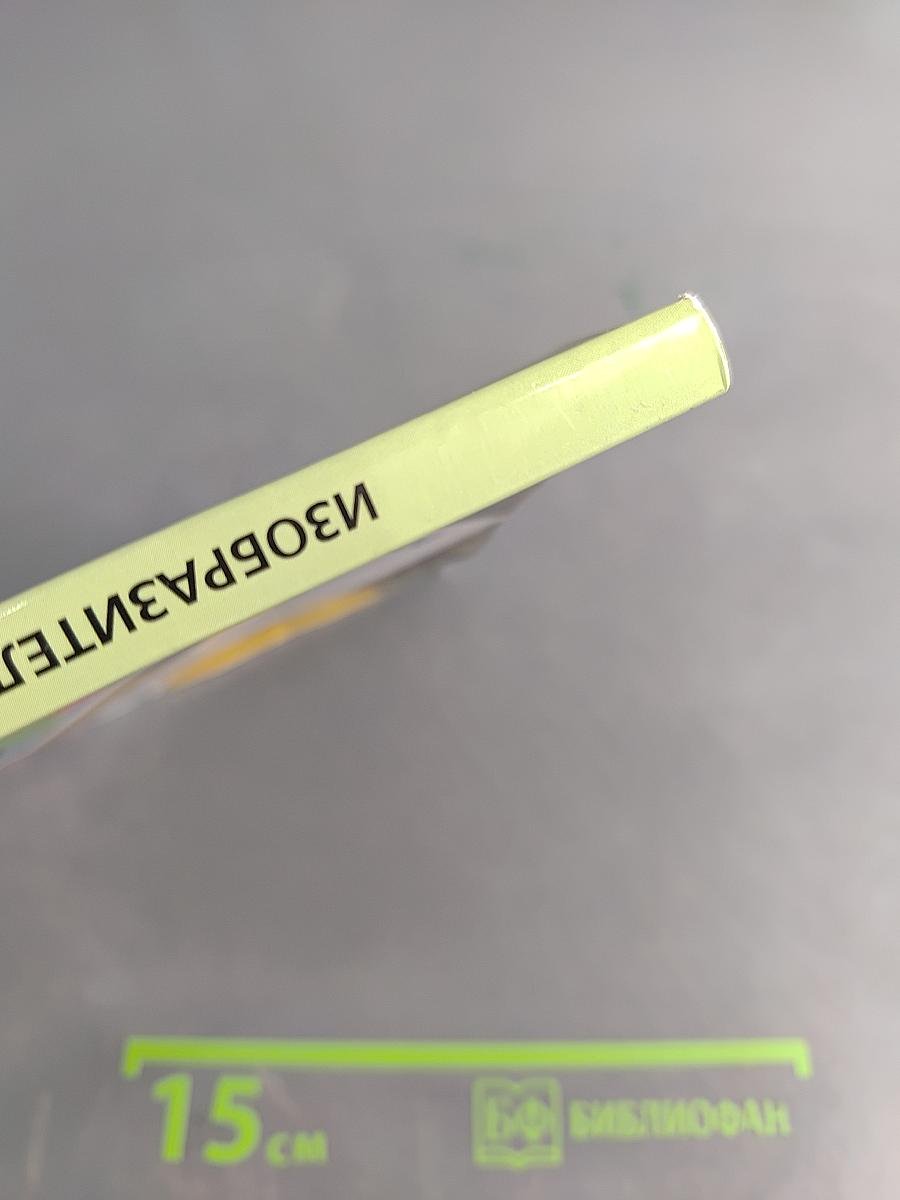 Изобразительное искусство. 2 класс