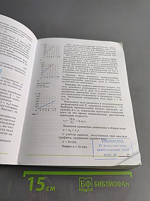 Физика 9 класс