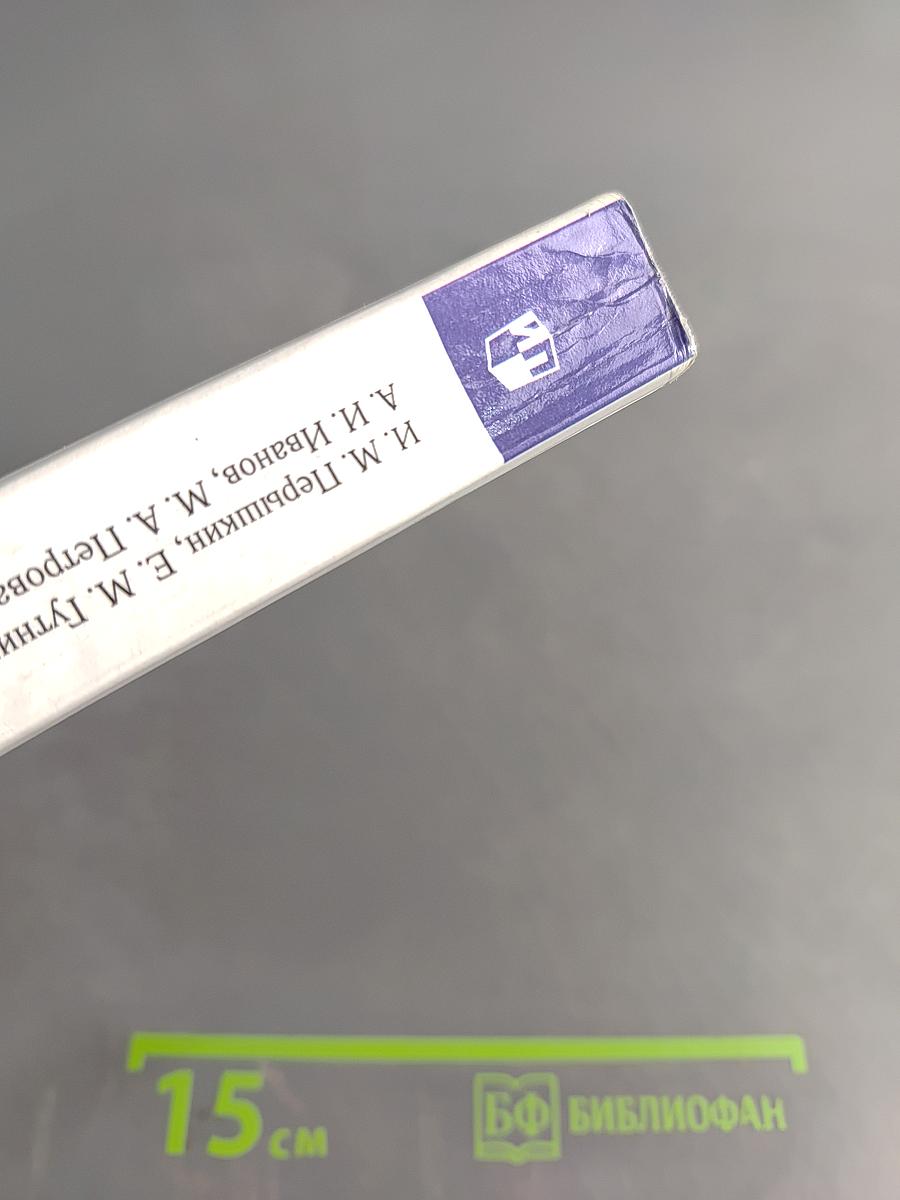 Физика 9 класс