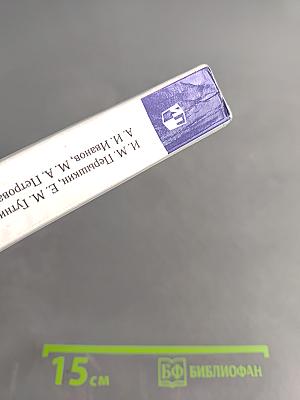 Физика 9 класс