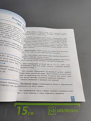 Физическая культура. 5-6-7 классы