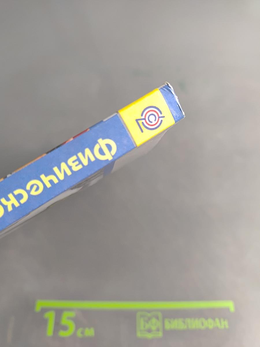 Физическая культура. 5-6-7 классы