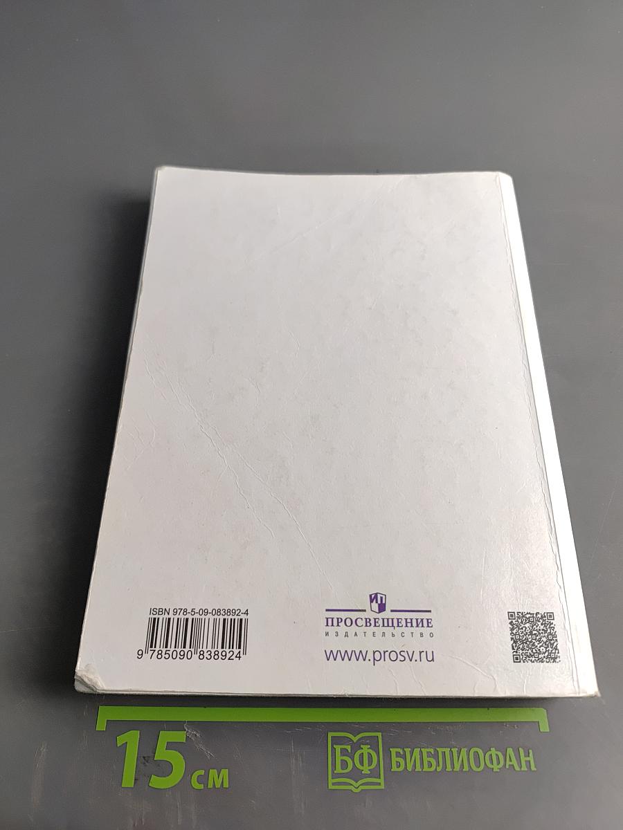 Физика. 9 класс. Учебник