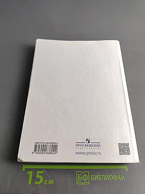 Физика. 9 класс. Учебник