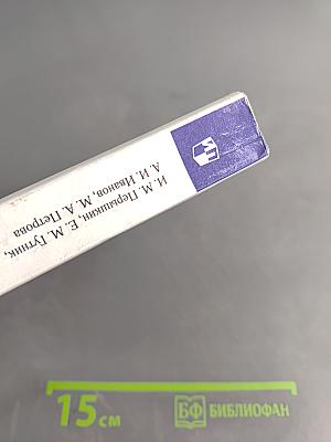 Физика. 9 класс. Учебник