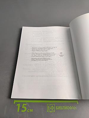 Изобразительное искусство. 2 класс