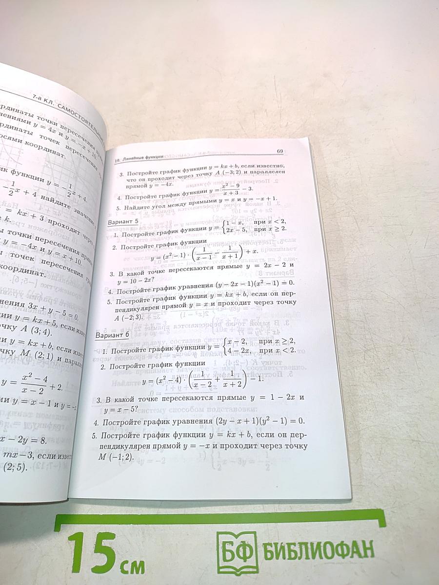 Дидактические материалы по алгебре для 7 класса