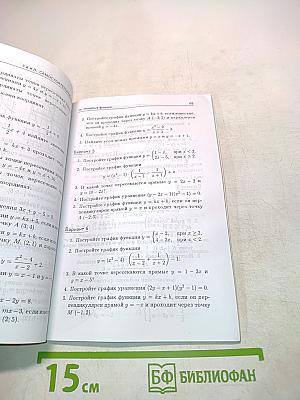 Дидактические материалы по алгебре для 7 класса
