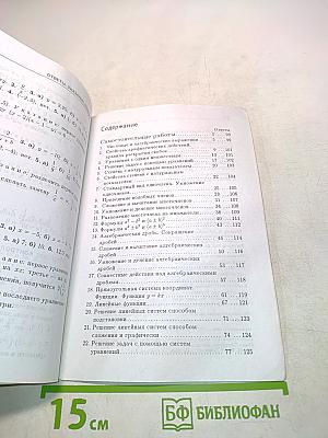 Дидактические материалы по алгебре для 7 класса