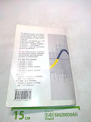 Дидактические материалы по алгебре для 7 класса