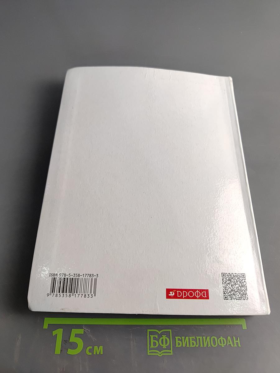 Физика. 9 класс. Учебник