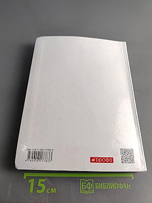 Физика. 9 класс. Учебник