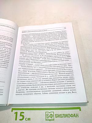 Биология. Общие закономерности. 9 класс. Учебник