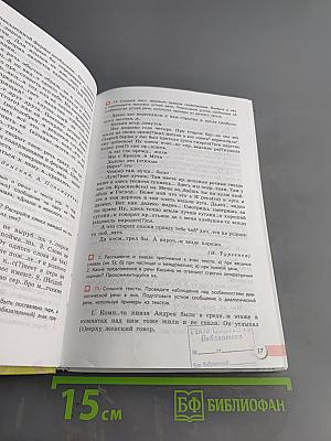 Русский язык. 10-11 классы. Базовый уровень. Учебник